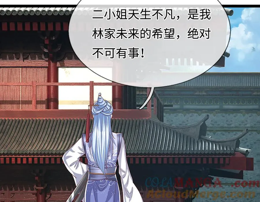 第373话 合守抱一，心归乾坤 第73页