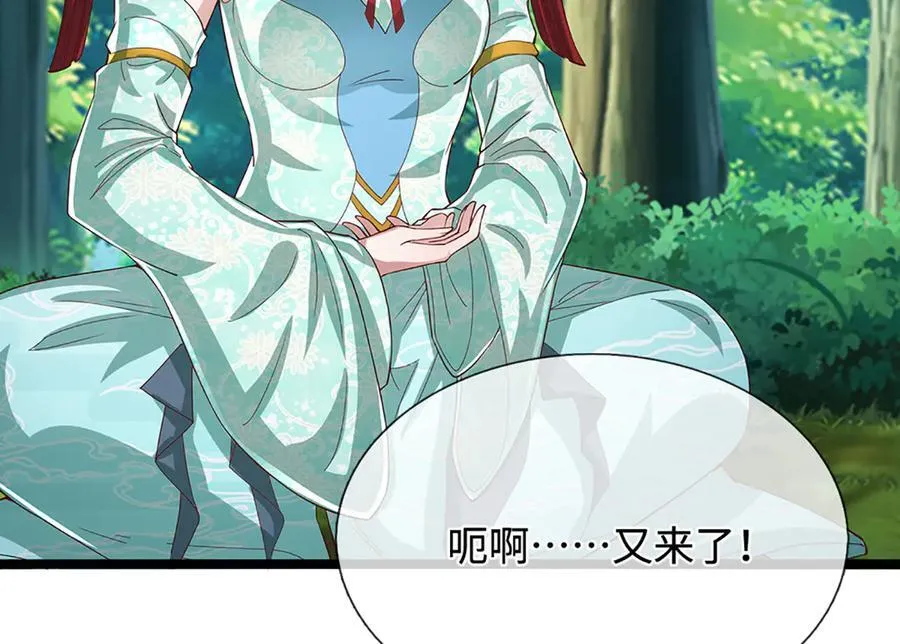 第373话 合守抱一，心归乾坤 第81页