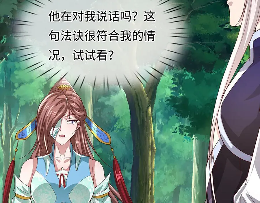 第373话 合守抱一，心归乾坤 第87页