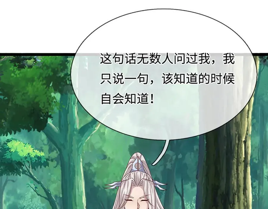 第373话 合守抱一，心归乾坤 第93页