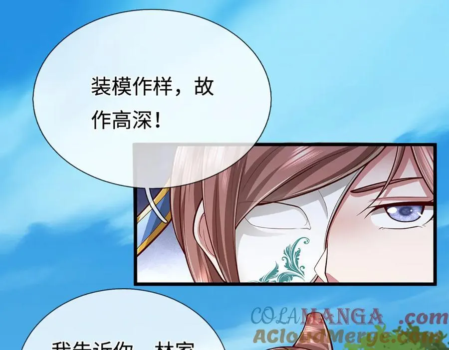 第374话 我若出手，你必伏诛 第5页