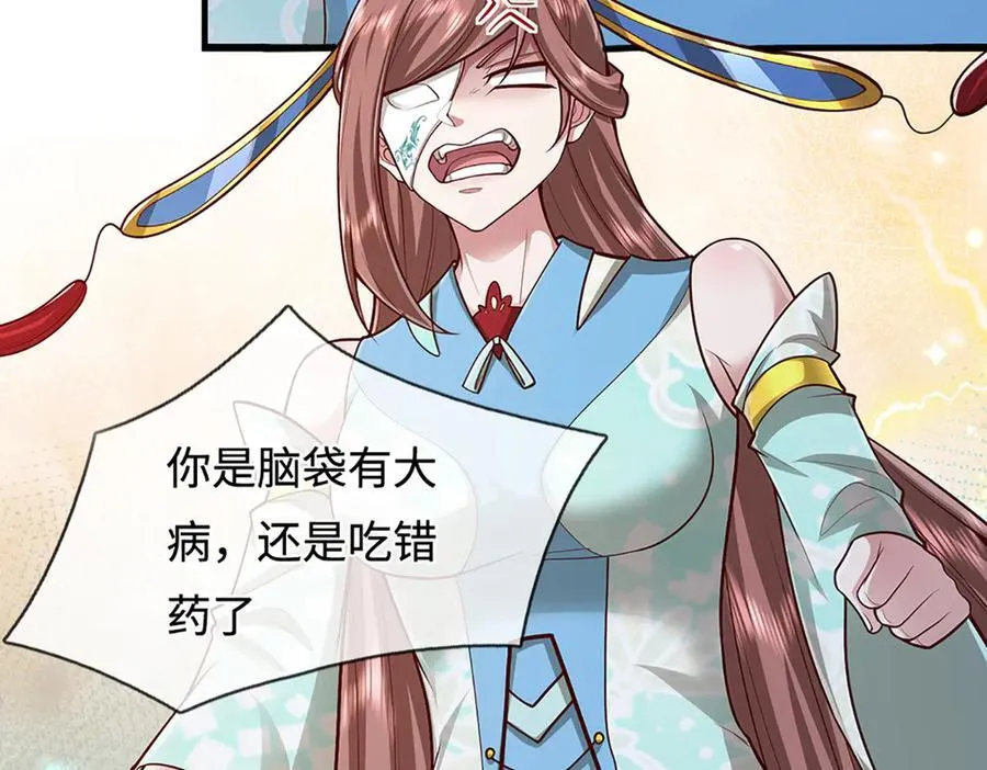 第374话 我若出手，你必伏诛 第20页