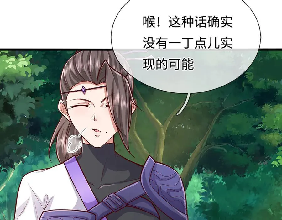第374话 我若出手，你必伏诛 第23页