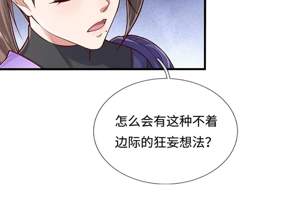 第374话 我若出手，你必伏诛 第26页