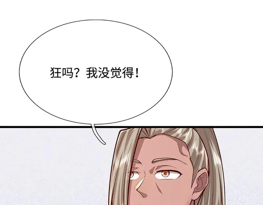 第374话 我若出手，你必伏诛 第27页