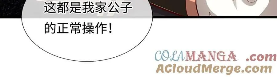 第374话 我若出手，你必伏诛 第29页