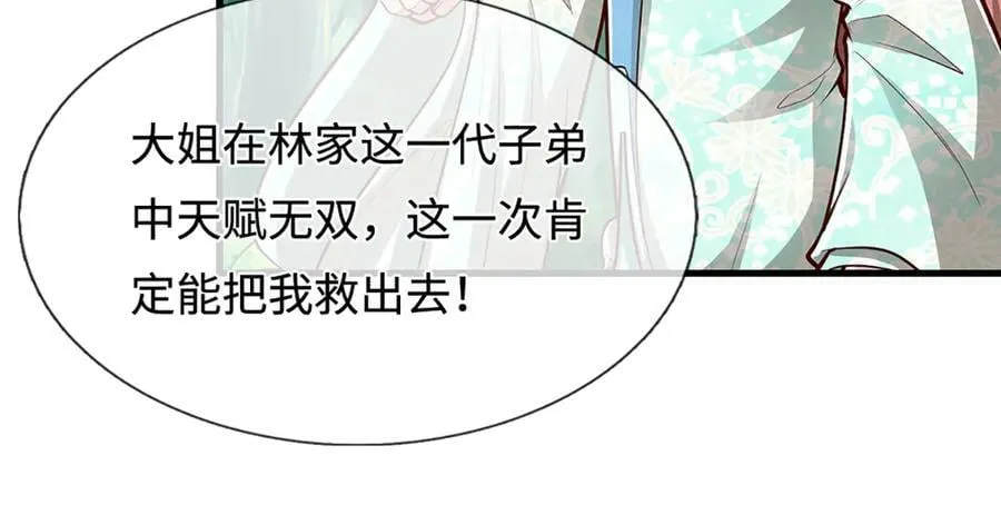 第374话 我若出手，你必伏诛 第40页