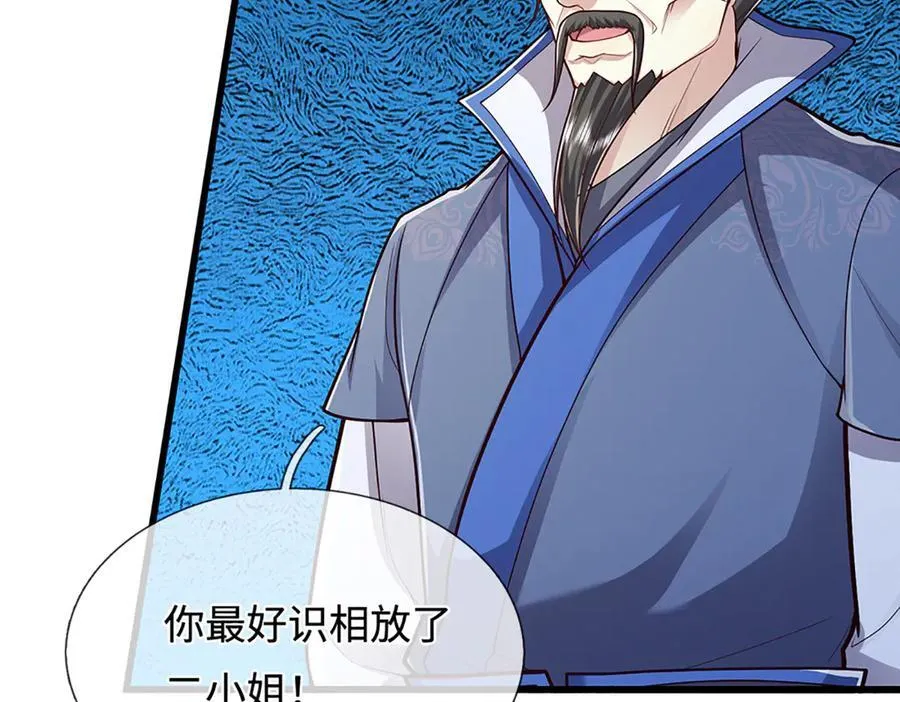 第374话 我若出手，你必伏诛 第46页