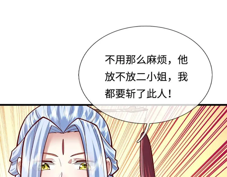 第374话 我若出手，你必伏诛 第48页