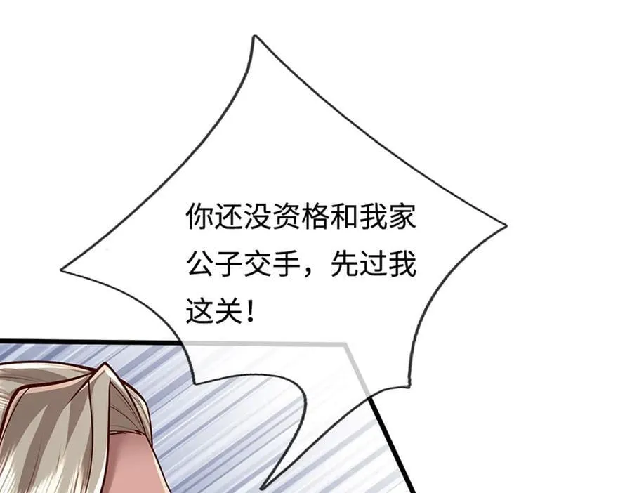 第374话 我若出手，你必伏诛 第51页