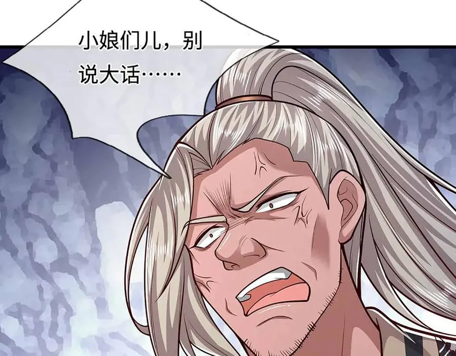 第374话 我若出手，你必伏诛 第58页
