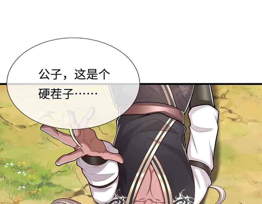 第374话 我若出手，你必伏诛 第72页