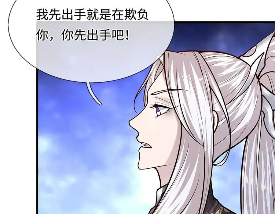 第374话 我若出手，你必伏诛 第84页