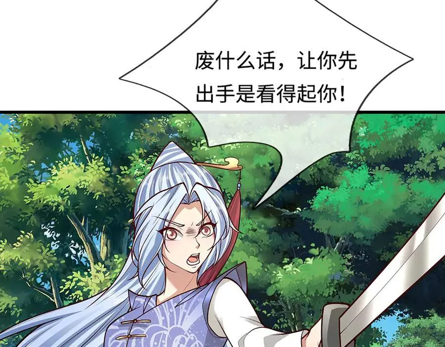 第374话 我若出手，你必伏诛 第91页