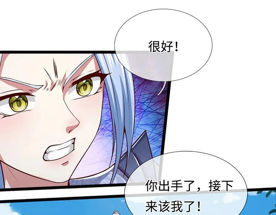 第375话 修炼刀道，陆沉开刃 第5页
