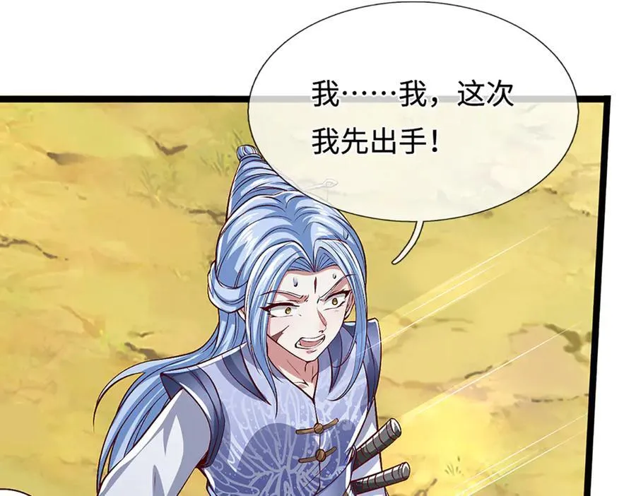 第375话 修炼刀道，陆沉开刃 第29页