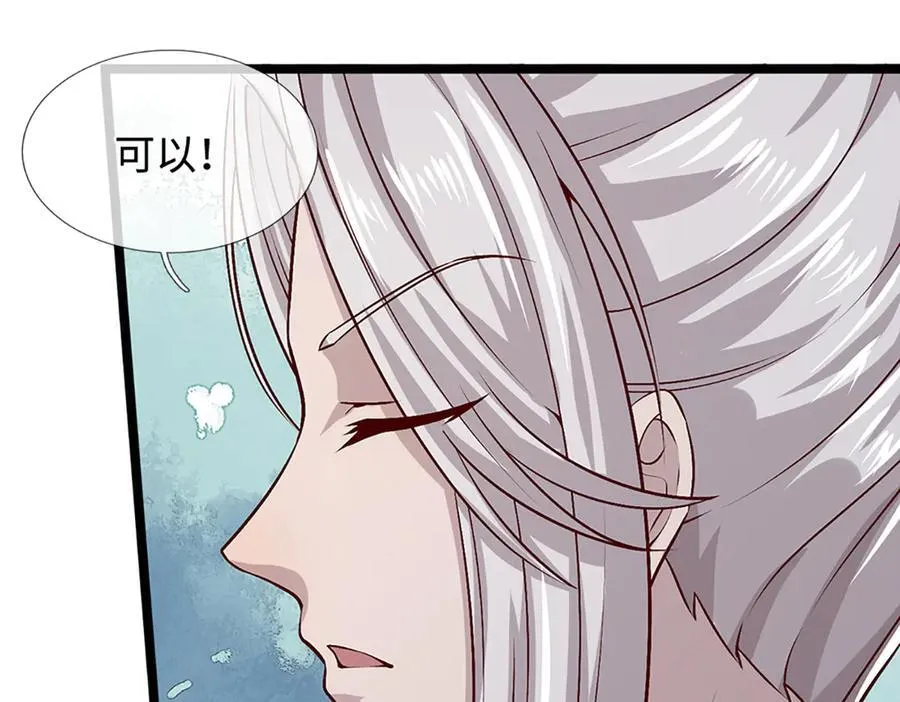 第375话 修炼刀道，陆沉开刃 第32页