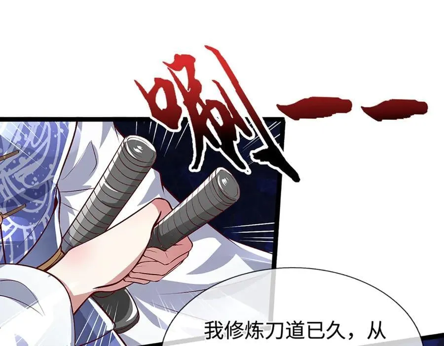 第375话 修炼刀道，陆沉开刃 第35页
