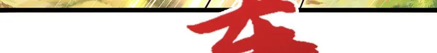 第375话 修炼刀道，陆沉开刃 第40页