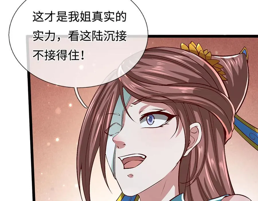 第375话 修炼刀道，陆沉开刃 第44页