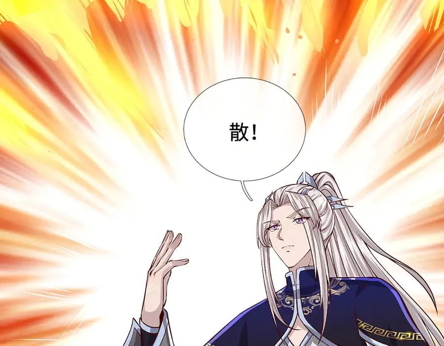 第375话 修炼刀道，陆沉开刃 第47页
