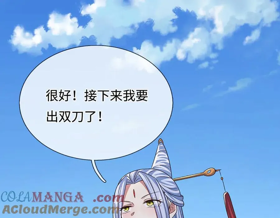 第375话 修炼刀道，陆沉开刃 第52页