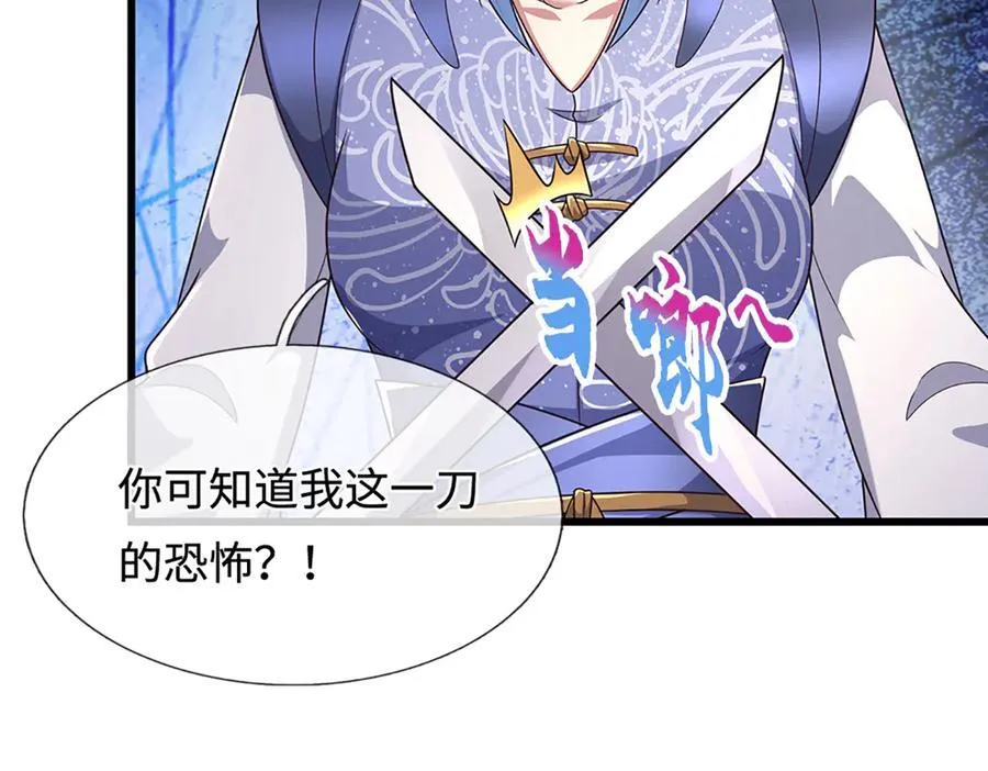 第375话 修炼刀道，陆沉开刃 第59页
