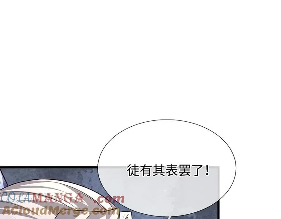 第375话 修炼刀道，陆沉开刃 第61页