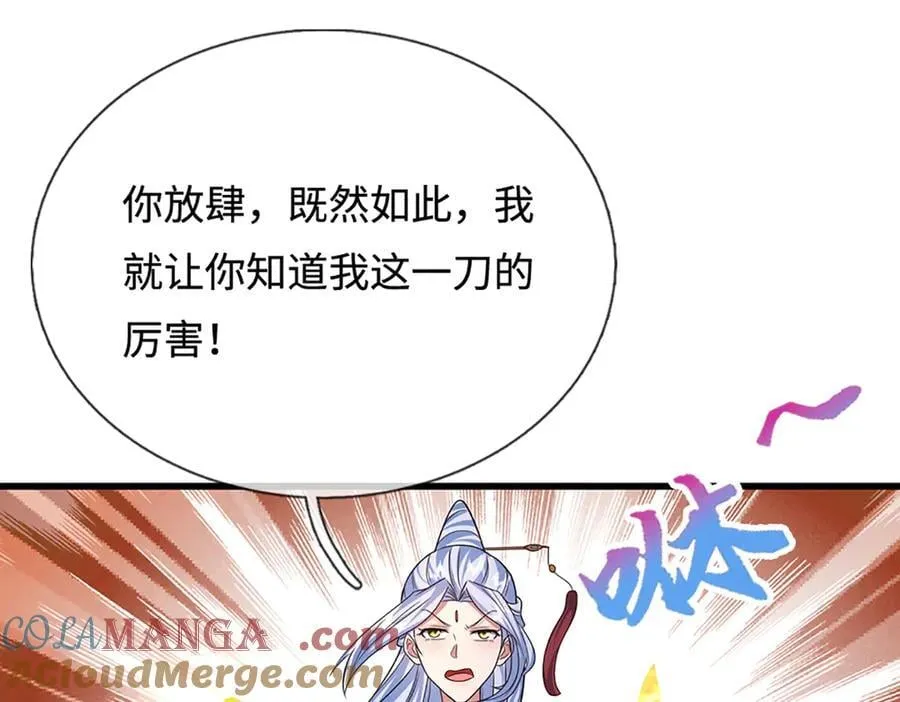 第375话 修炼刀道，陆沉开刃 第64页