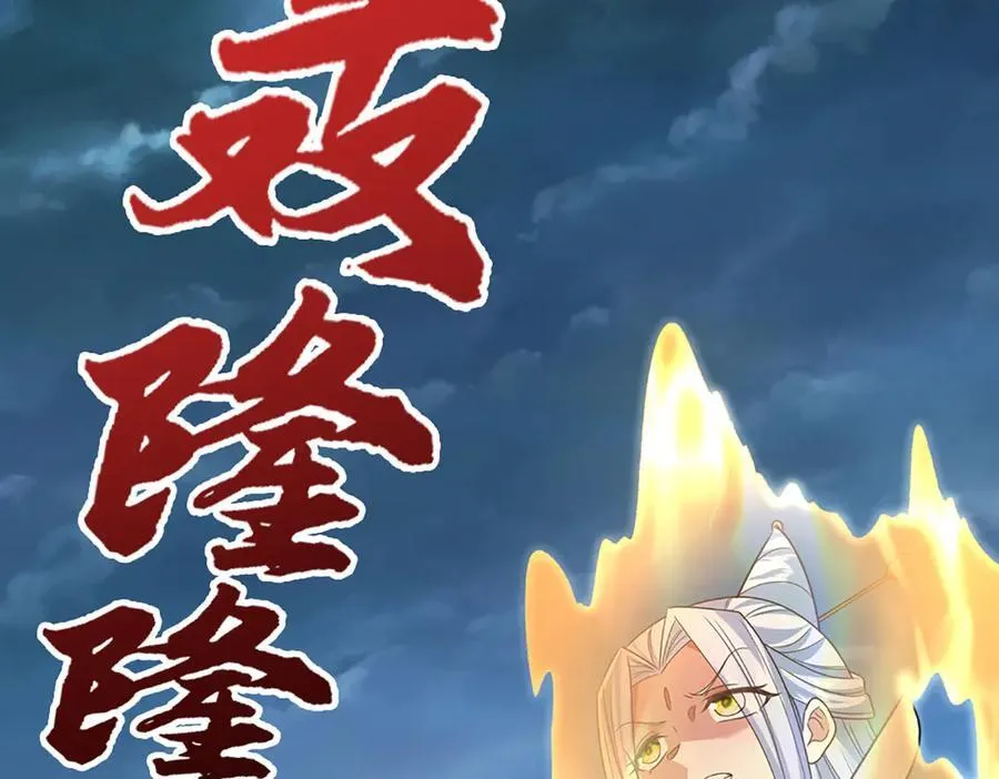 第375话 修炼刀道，陆沉开刃 第66页