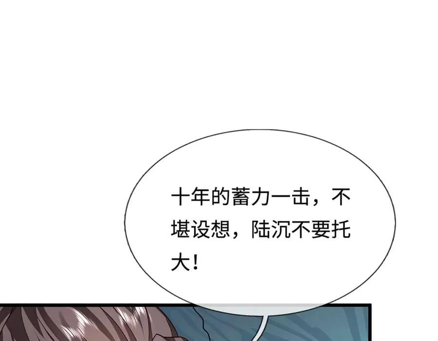 第375话 修炼刀道，陆沉开刃 第68页