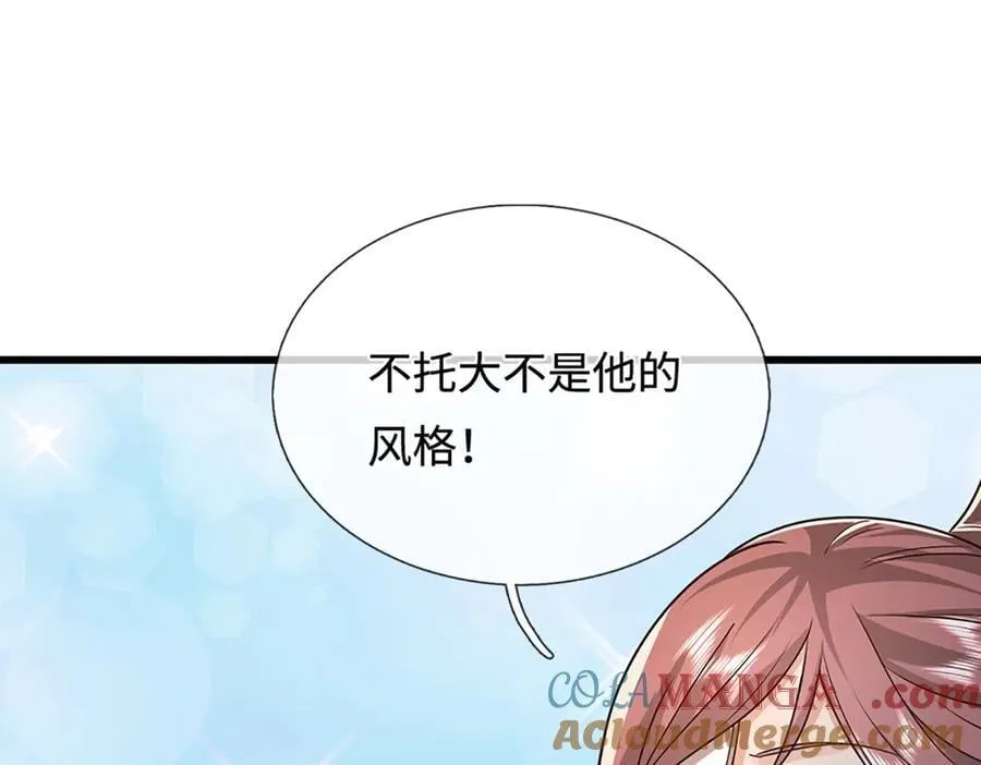 第375话 修炼刀道，陆沉开刃 第70页
