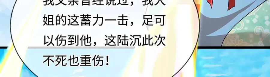 第375话 修炼刀道，陆沉开刃 第72页