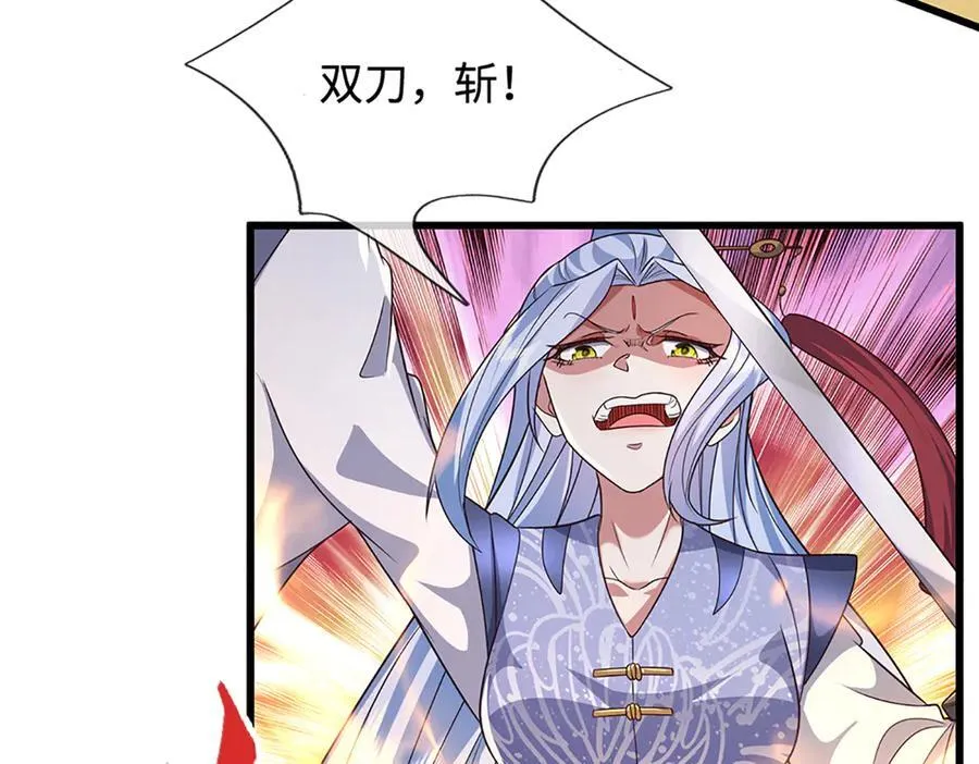 第375话 修炼刀道，陆沉开刃 第77页