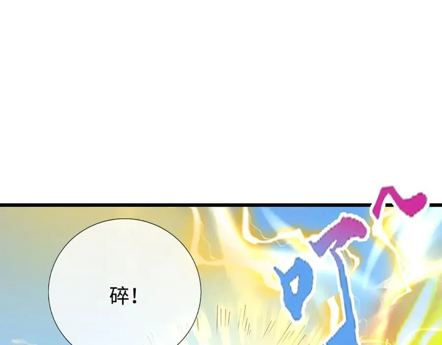 第375话 修炼刀道，陆沉开刃 第83页