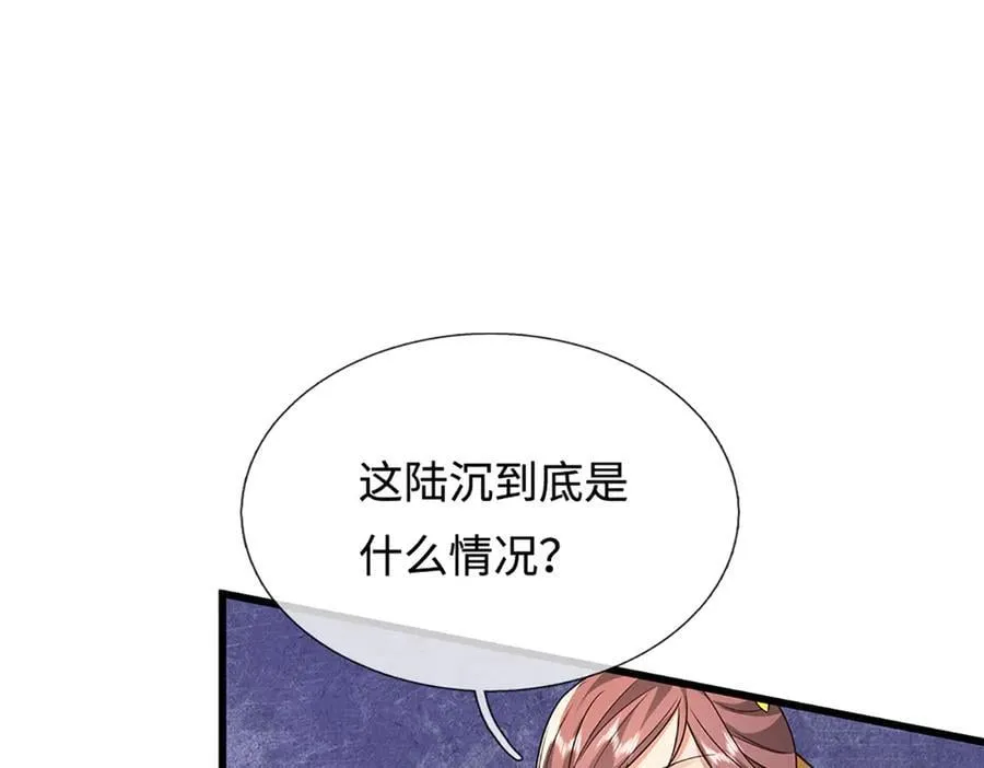 第375话 修炼刀道，陆沉开刃 第89页