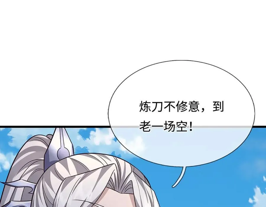 第375话 修炼刀道，陆沉开刃 第92页