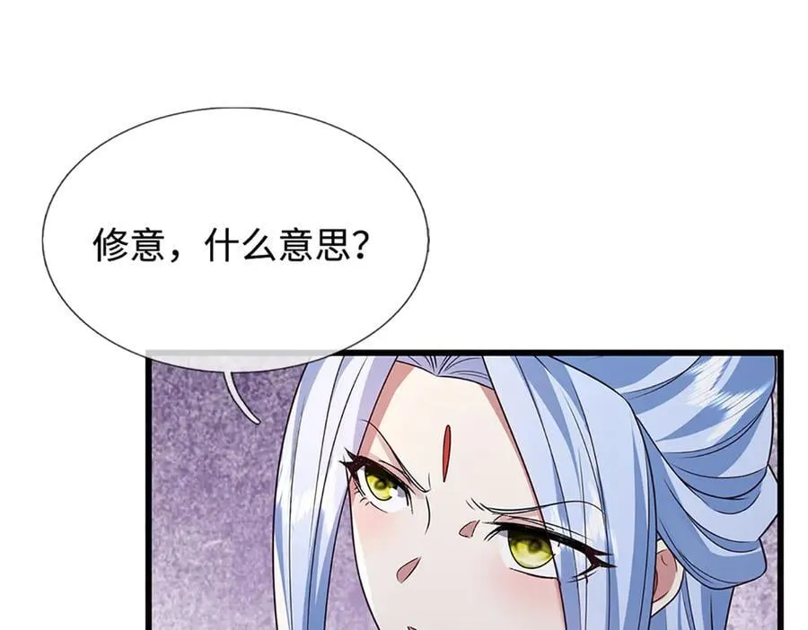 第375话 修炼刀道，陆沉开刃 第95页