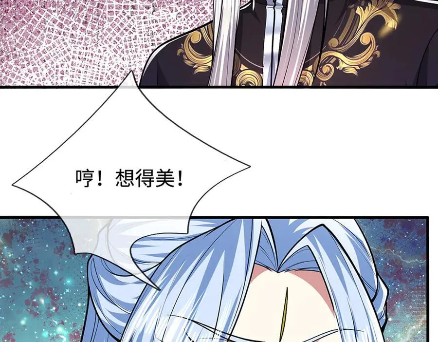 第376话 凭你一人，灭归一盟 第8页
