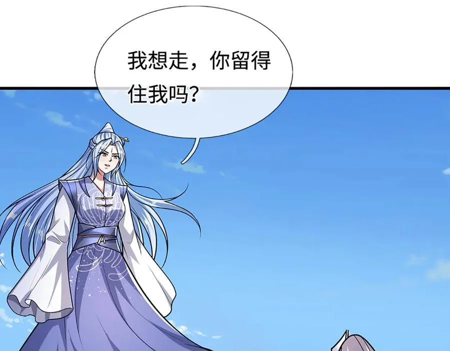 第376话 凭你一人，灭归一盟 第10页