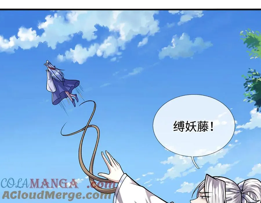 第376话 凭你一人，灭归一盟 第13页