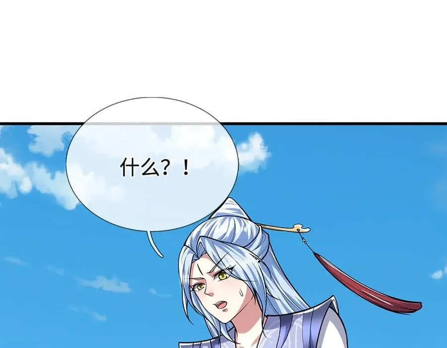 第376话 凭你一人，灭归一盟 第15页