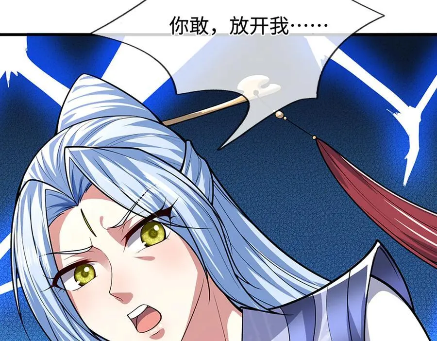 第376话 凭你一人，灭归一盟 第18页