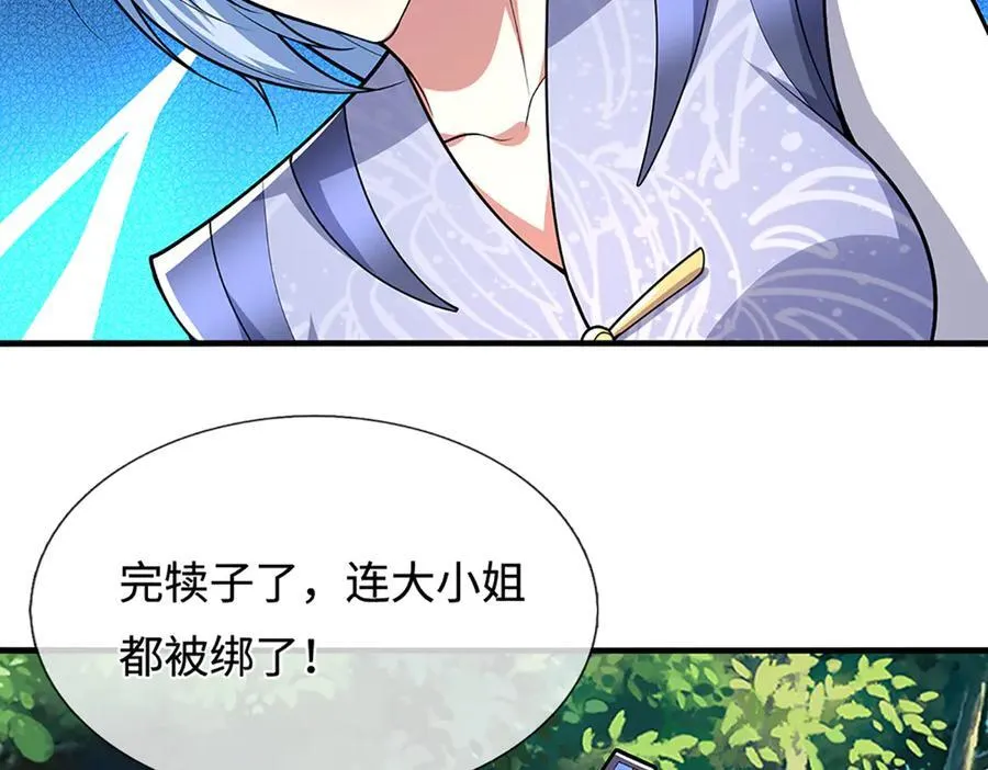 第376话 凭你一人，灭归一盟 第19页