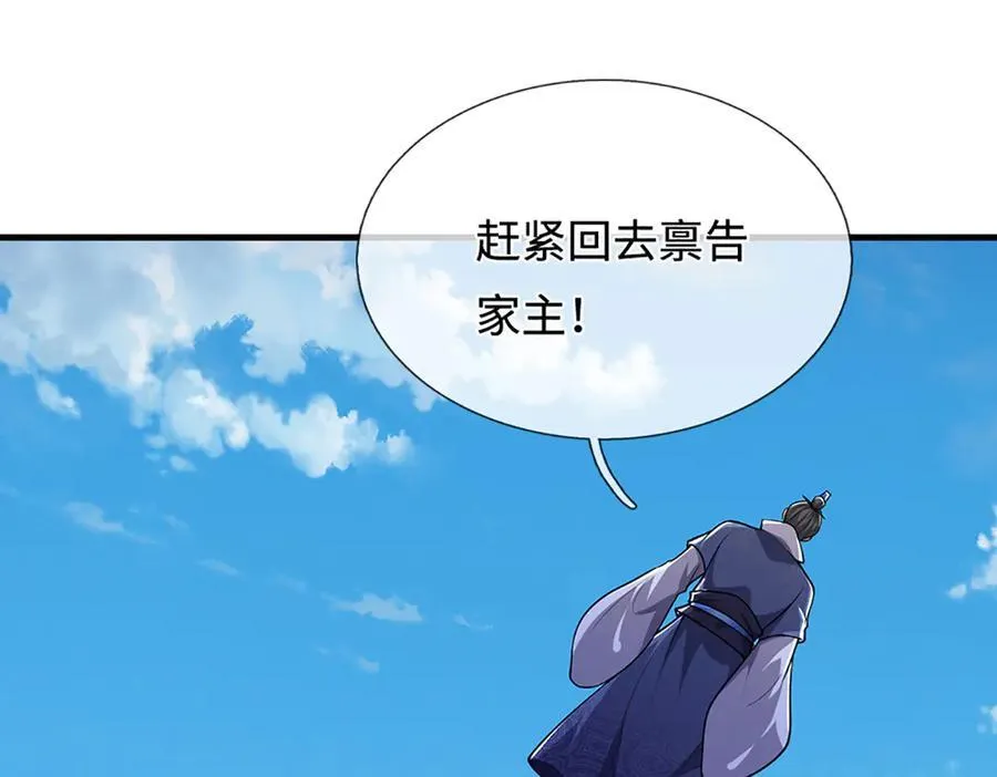 第376话 凭你一人，灭归一盟 第22页