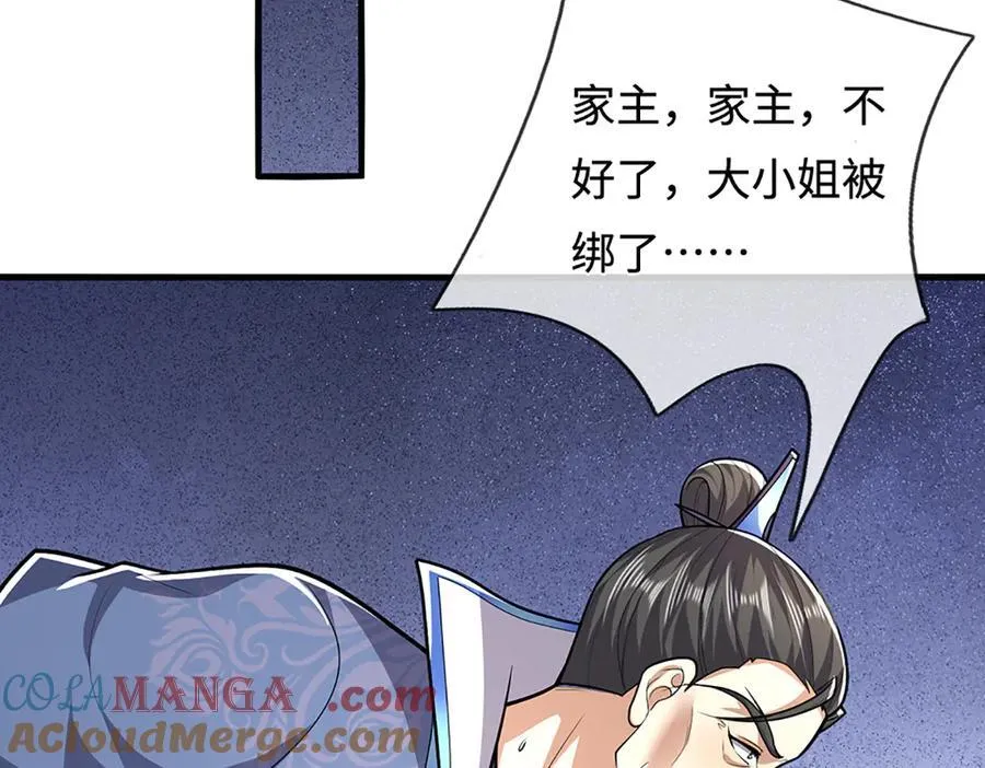 第376话 凭你一人，灭归一盟 第25页