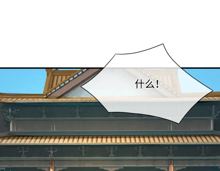 第376话 凭你一人，灭归一盟 第28页