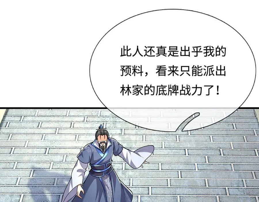 第376话 凭你一人，灭归一盟 第31页