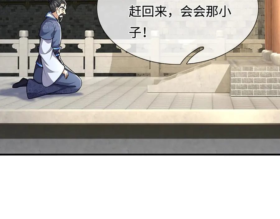 第376话 凭你一人，灭归一盟 第36页