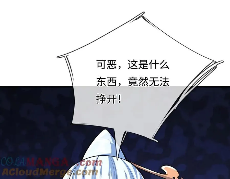 第376话 凭你一人，灭归一盟 第41页
